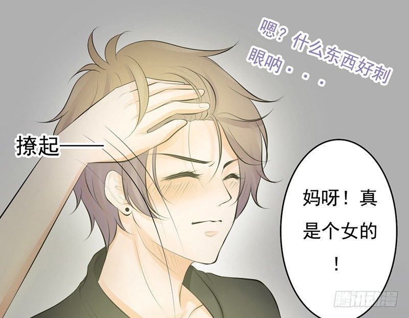 《我的杀手男友》第28、29话 误吃了不该吃的药 第34页