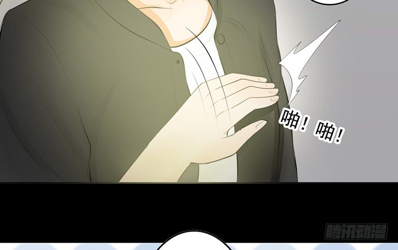 《我的杀手男友》第28、29话 误吃了不该吃的药 第35页