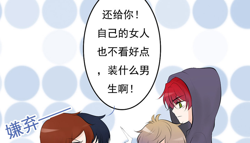 《我的杀手男友》第28、29话 误吃了不该吃的药 第36页