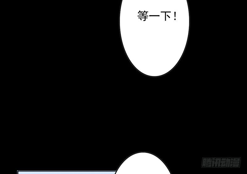 《我的杀手男友》第28、29话 误吃了不该吃的药 第40页