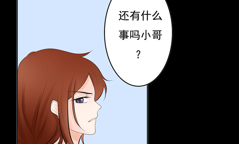 《我的杀手男友》第28、29话 误吃了不该吃的药 第41页
