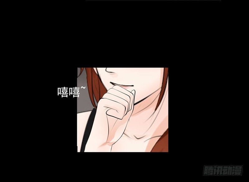 《我的杀手男友》第28、29话 误吃了不该吃的药 第44页