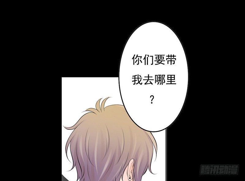 《我的杀手男友》第28、29话 误吃了不该吃的药 第8页