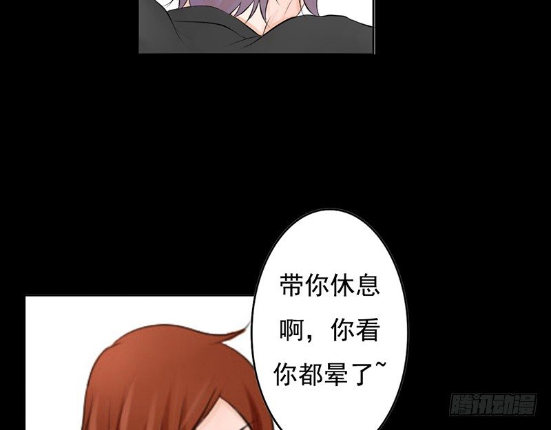 《我的杀手男友》第28、29话 误吃了不该吃的药 第9页