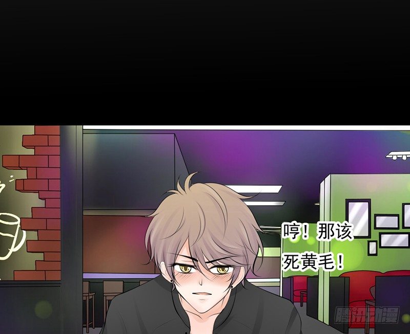 《我的杀手男友》第27话 小心色女！？ 第12页