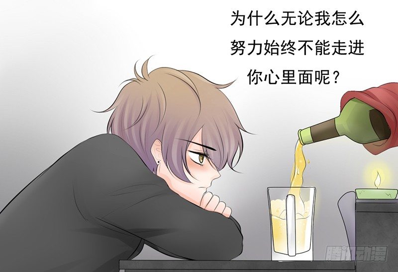 《我的杀手男友》第27话 小心色女！？ 第14页