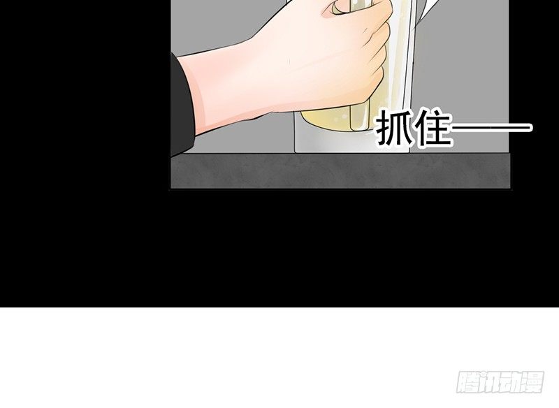 《我的杀手男友》第27话 小心色女！？ 第17页