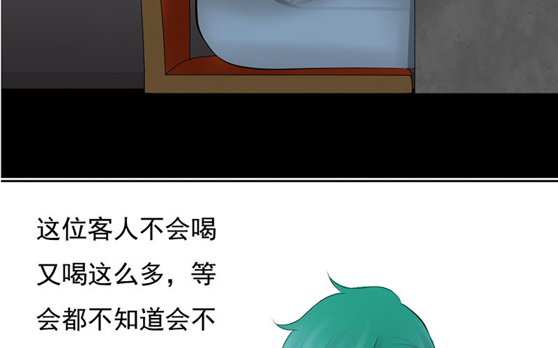 《我的杀手男友》第27话 小心色女！？ 第20页