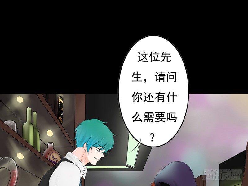 《我的杀手男友》第27话 小心色女！？ 第23页