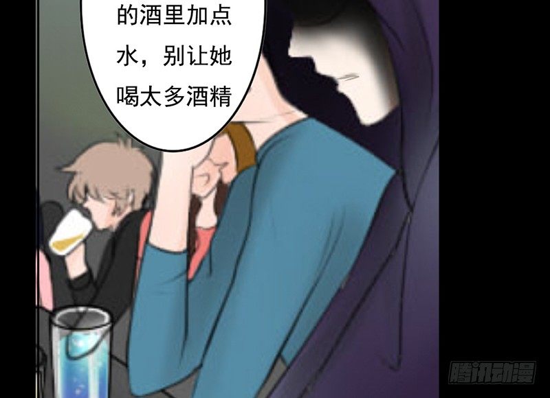 《我的杀手男友》第27话 小心色女！？ 第29页