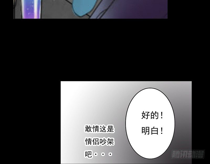 《我的杀手男友》第27话 小心色女！？ 第30页