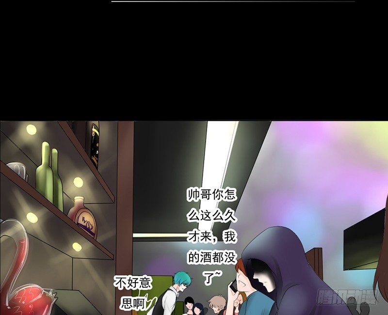 《我的杀手男友》第27话 小心色女！？ 第31页