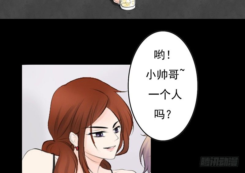 《我的杀手男友》第27话 小心色女！？ 第39页