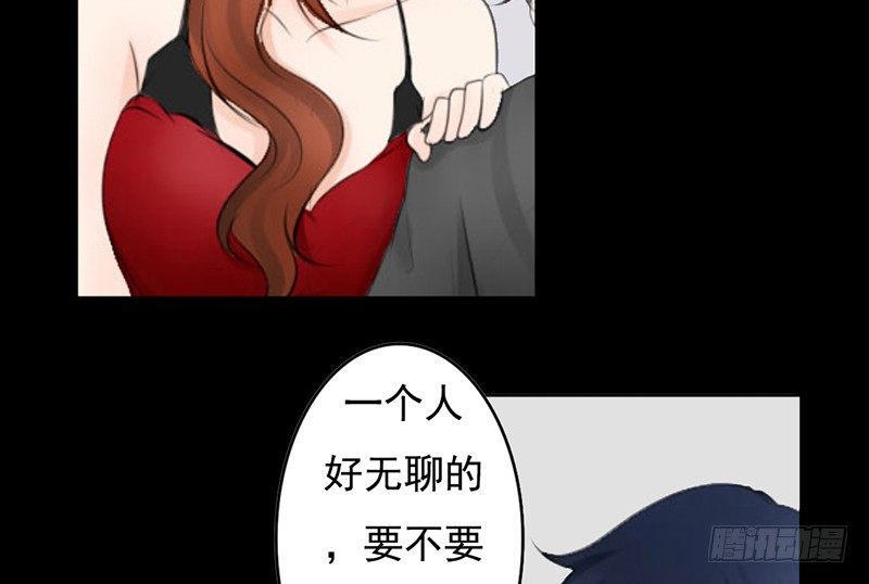 《我的杀手男友》第27话 小心色女！？ 第40页