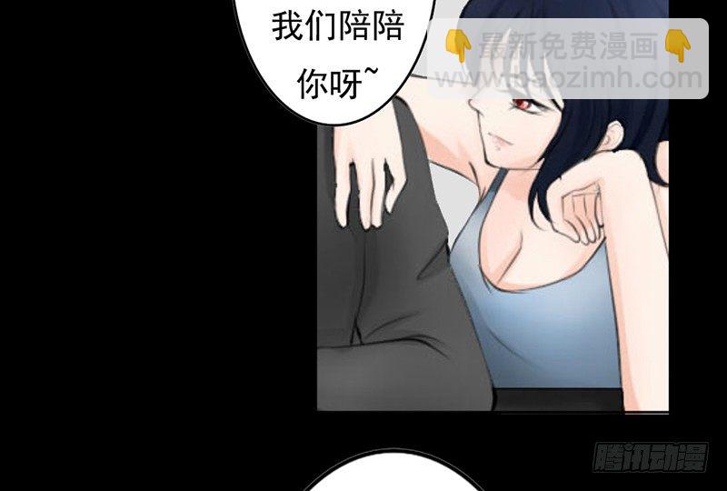 《我的杀手男友》第27话 小心色女！？ 第41页