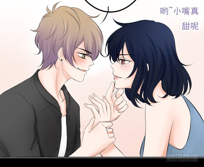《我的杀手男友》第27话 小心色女！？ 第43页