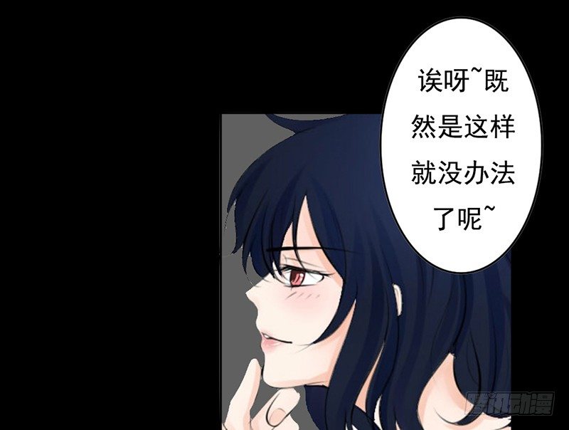《我的杀手男友》第27话 小心色女！？ 第44页