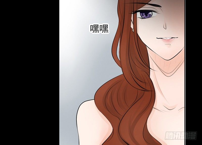《我的杀手男友》第27话 小心色女！？ 第48页