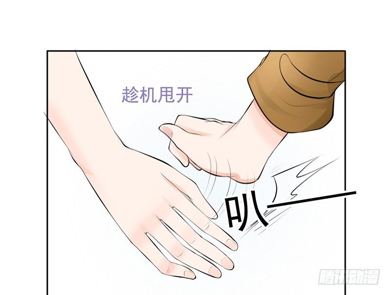 《我的杀手男友》第32话 孩子？！我们什么时候！ 第10页
