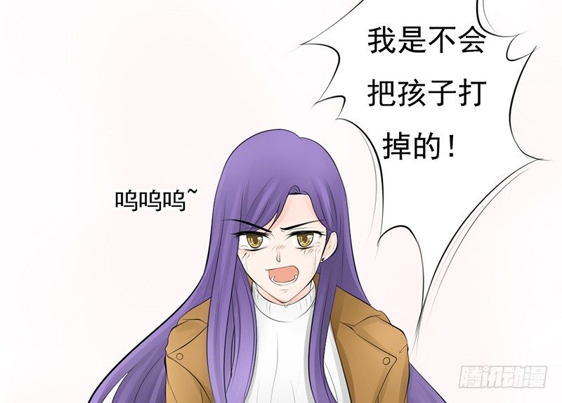 《我的杀手男友》第32话 孩子？！我们什么时候！ 第12页