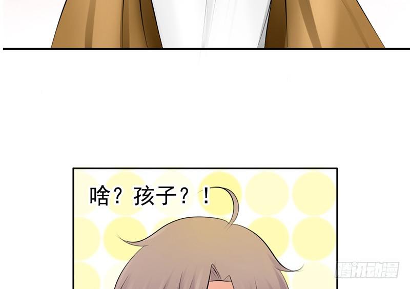 《我的杀手男友》第32话 孩子？！我们什么时候！ 第14页