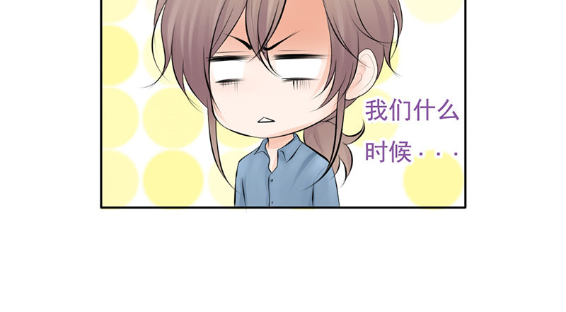 《我的杀手男友》第32话 孩子？！我们什么时候！ 第15页