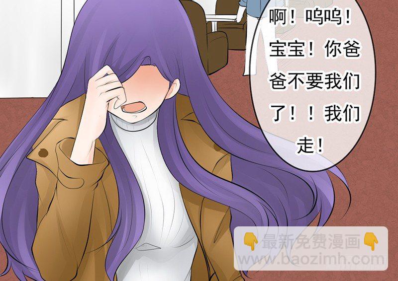 《我的杀手男友》第32话 孩子？！我们什么时候！ 第17页