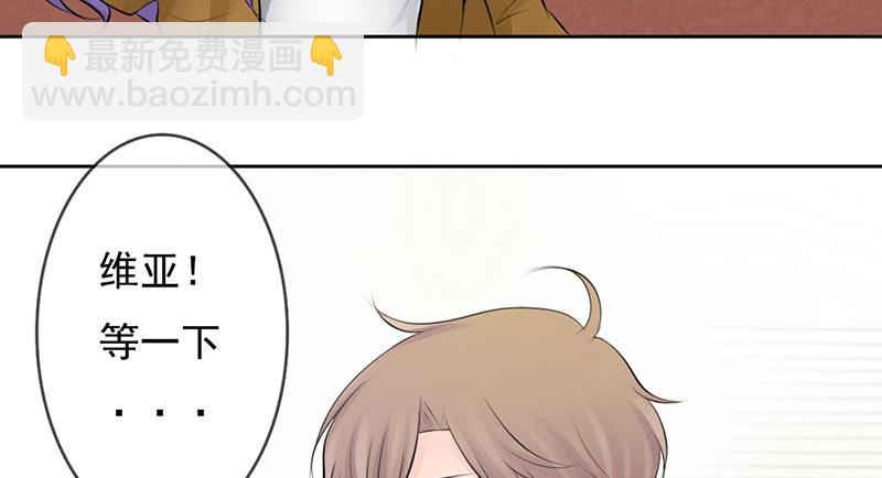 《我的杀手男友》第32话 孩子？！我们什么时候！ 第18页