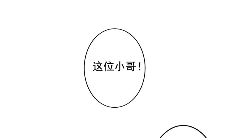 《我的杀手男友》第32话 孩子？！我们什么时候！ 第20页