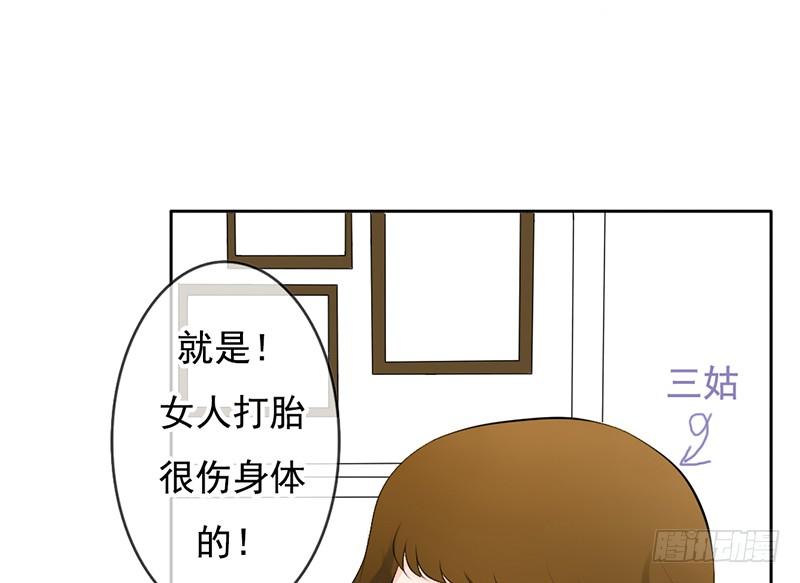 《我的杀手男友》第32话 孩子？！我们什么时候！ 第23页