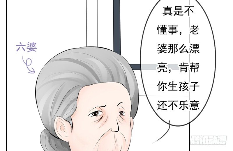《我的杀手男友》第32话 孩子？！我们什么时候！ 第26页
