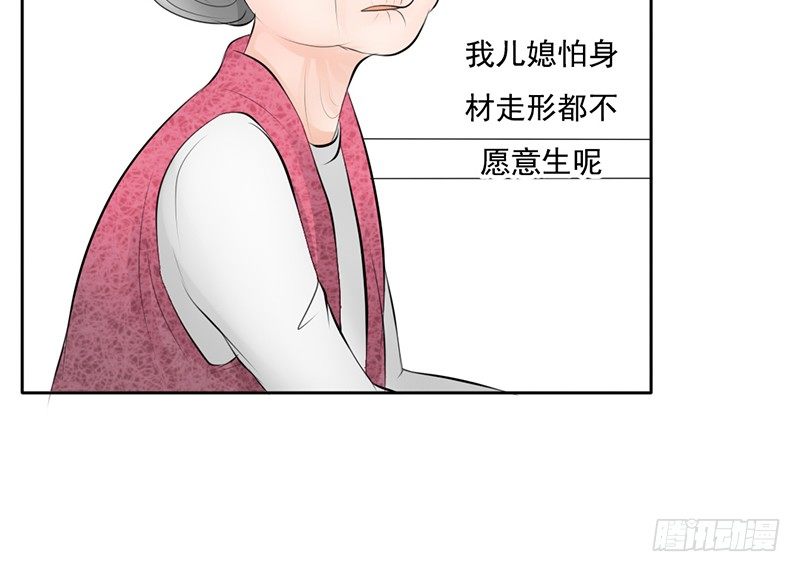《我的杀手男友》第32话 孩子？！我们什么时候！ 第27页
