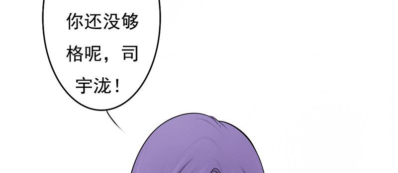 《我的杀手男友》第32话 孩子？！我们什么时候！ 第34页