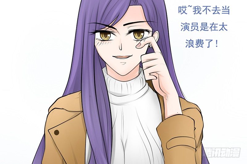 《我的杀手男友》第32话 孩子？！我们什么时候！ 第35页