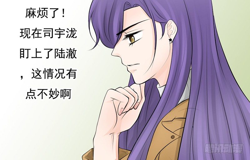 《我的杀手男友》第32话 孩子？！我们什么时候！ 第37页