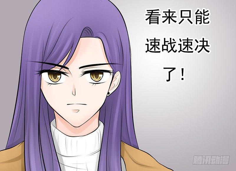 《我的杀手男友》第32话 孩子？！我们什么时候！ 第39页