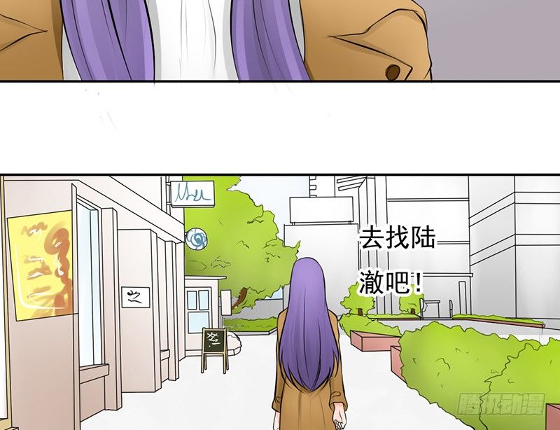 《我的杀手男友》第32话 孩子？！我们什么时候！ 第40页