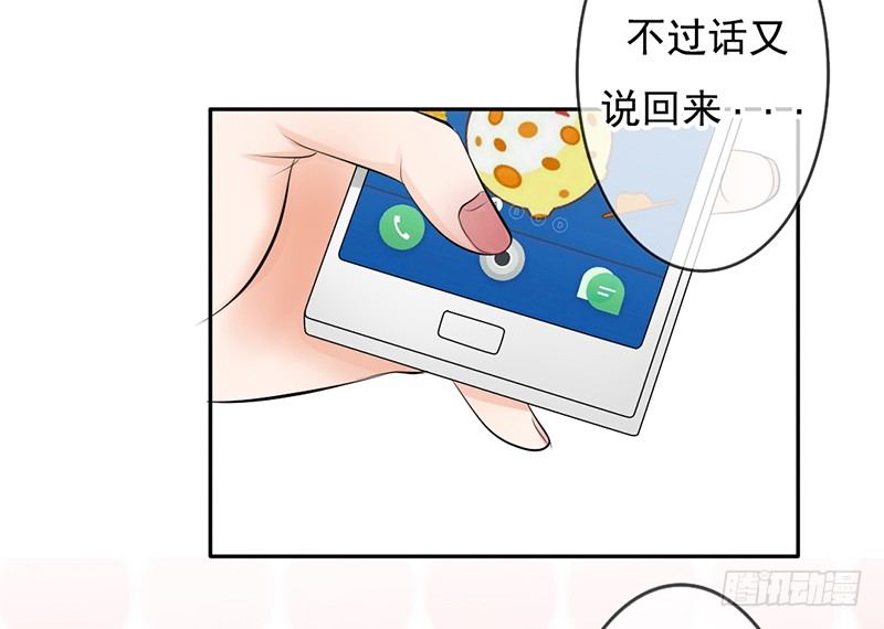 《我的杀手男友》第32话 孩子？！我们什么时候！ 第42页