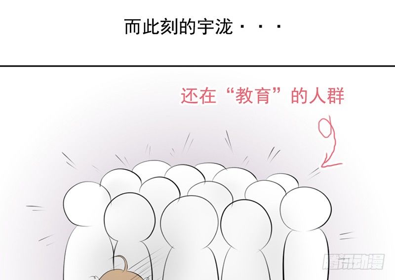 《我的杀手男友》第32话 孩子？！我们什么时候！ 第45页