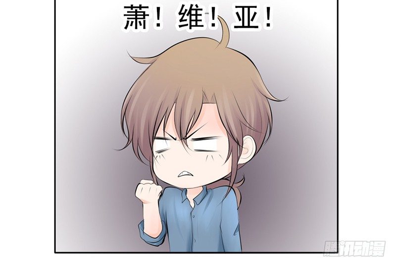 《我的杀手男友》第32话 孩子？！我们什么时候！ 第47页