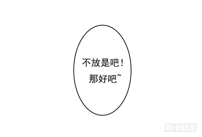 《我的杀手男友》第32话 孩子？！我们什么时候！ 第4页