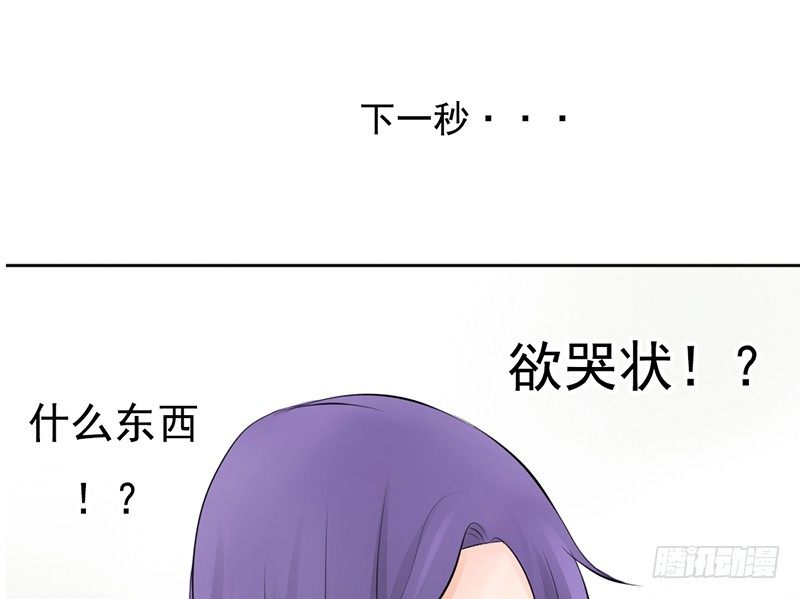 《我的杀手男友》第32话 孩子？！我们什么时候！ 第6页