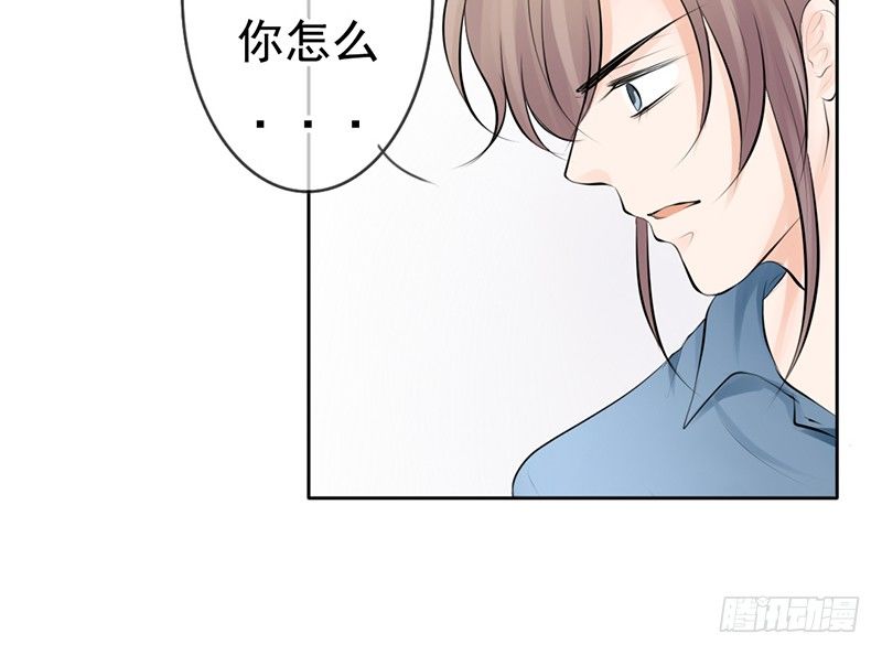 《我的杀手男友》第32话 孩子？！我们什么时候！ 第9页