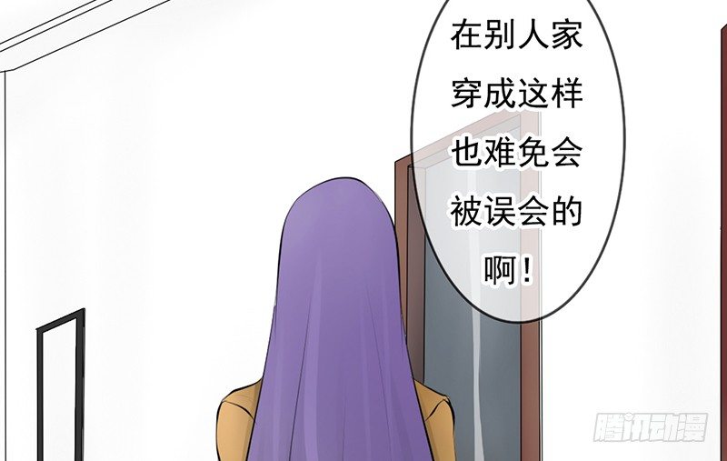 《我的杀手男友》第33话 来炫耀你家女人啊！ 第14页