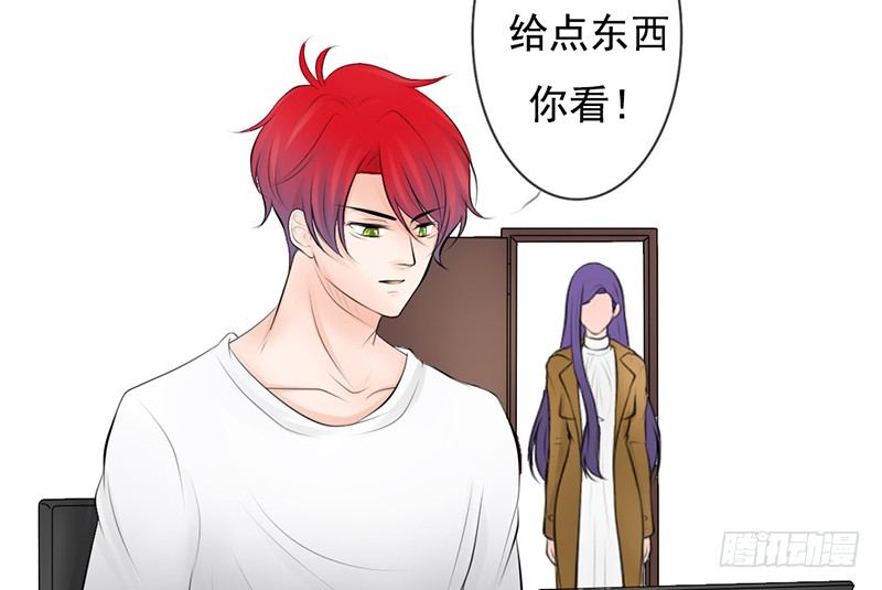 《我的杀手男友》第33话 来炫耀你家女人啊！ 第16页
