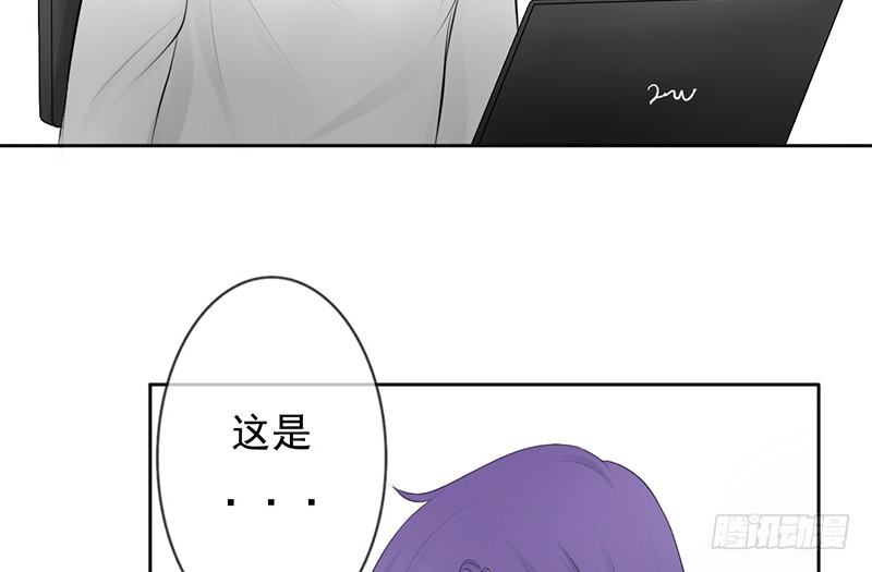 《我的杀手男友》第33话 来炫耀你家女人啊！ 第17页