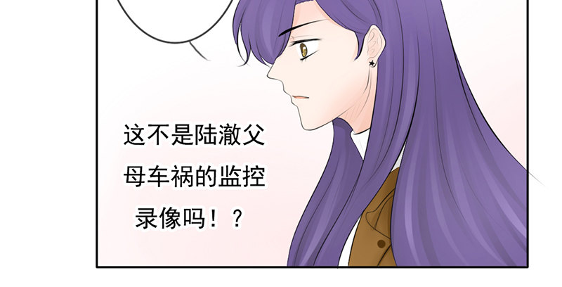 《我的杀手男友》第33话 来炫耀你家女人啊！ 第18页