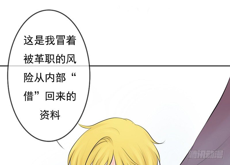 《我的杀手男友》第33话 来炫耀你家女人啊！ 第19页