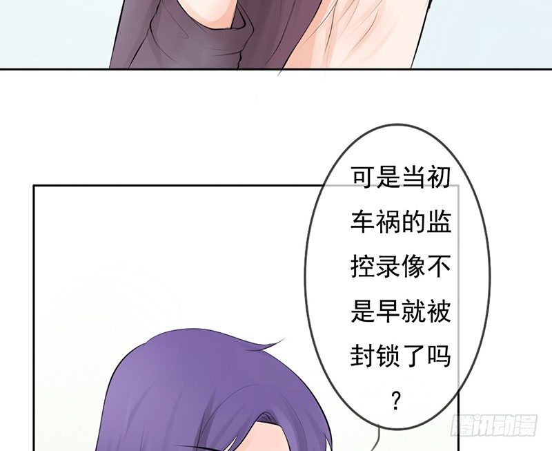 《我的杀手男友》第33话 来炫耀你家女人啊！ 第21页