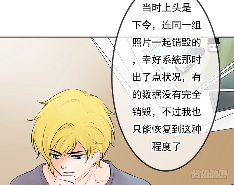 《我的杀手男友》第33话 来炫耀你家女人啊！ 第23页
